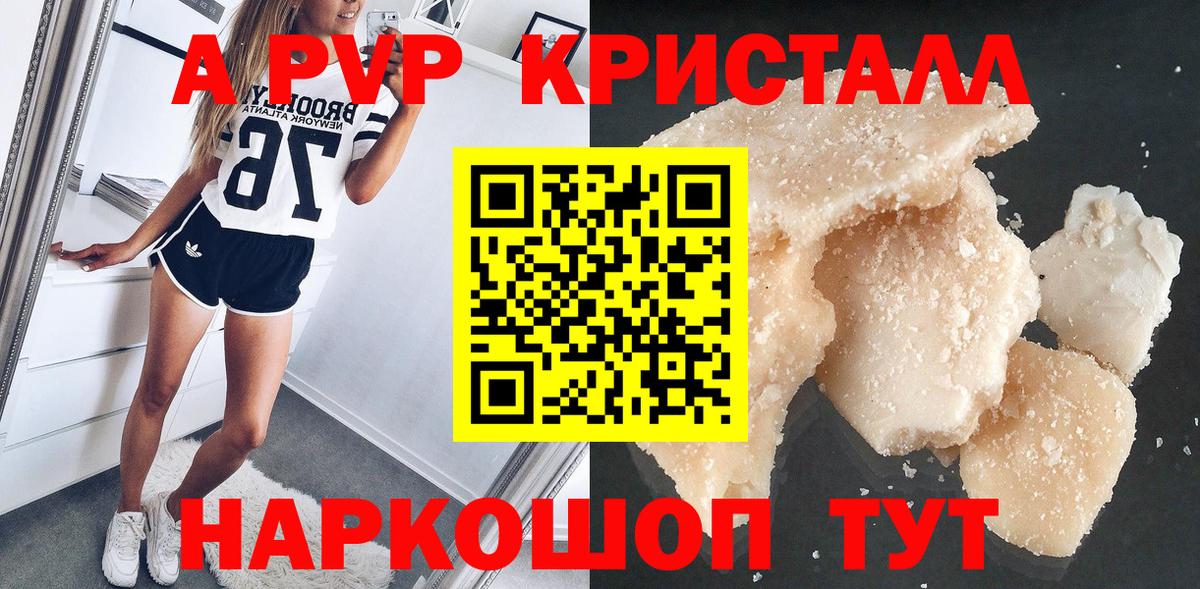 APVP СК КРИС  Вход с VPN  Дербент  A-PVP  A PVP кристаллы  А ПВП VHQ 