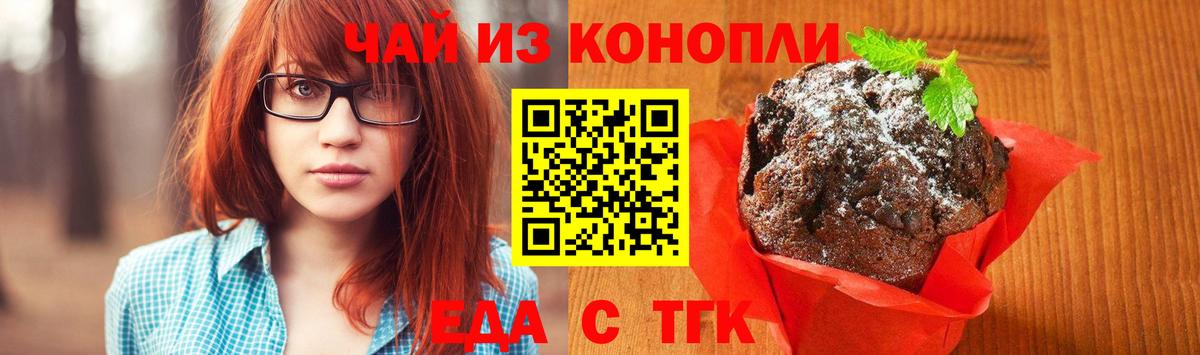 Canna-Cookies конопля  Вход с VPN  Дербент 