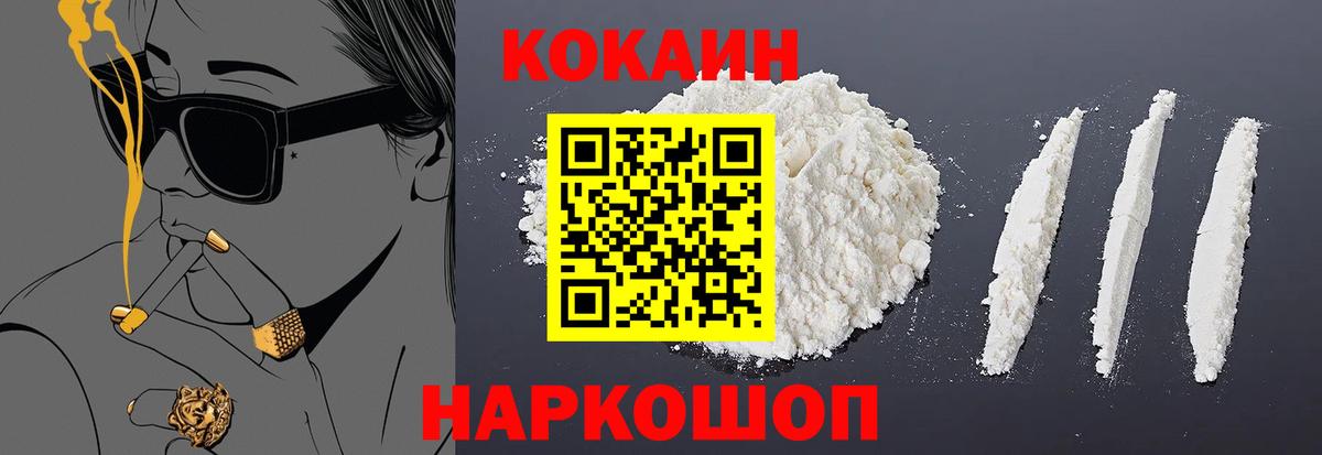 КОКАИН Перу Дербент