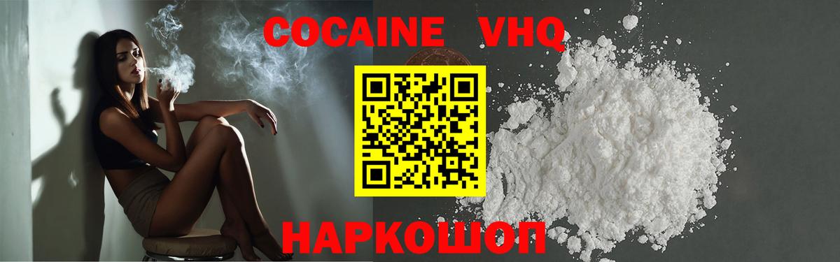 Cocaine VHQ  Вход с VPN  где купить наркотик  Дербент  Кокаин Боливия 