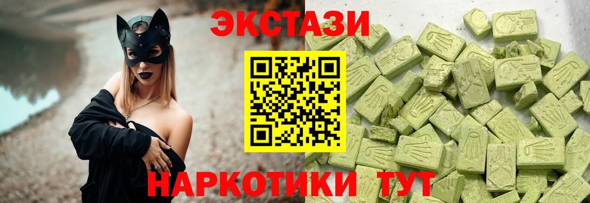 Ecstasy  ЭКСТАЗИ ешки  дарнет шоп  Дербент  Вход с VPN 