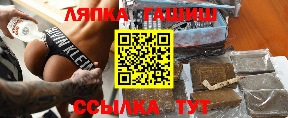 ГАШИШ Premium  Вход с VPN  ГАШ гарик  Дербент 