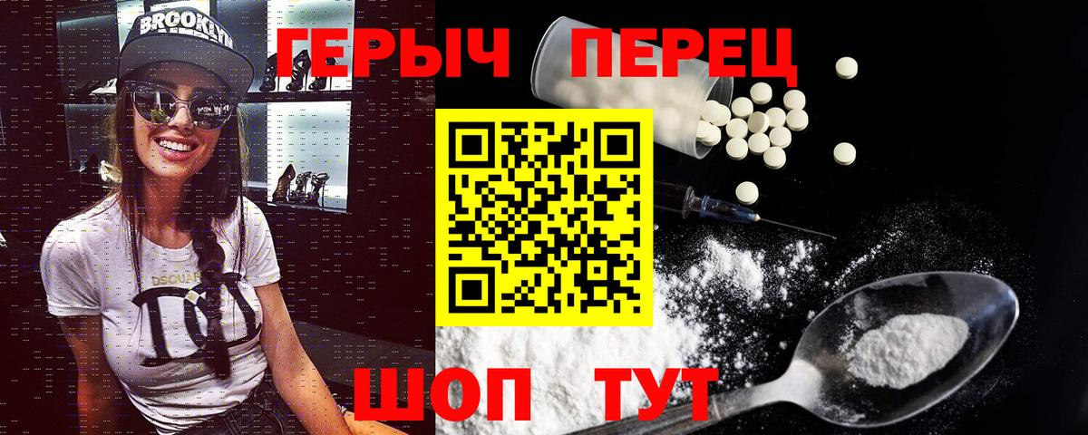 ГЕРОИН герыч Дербент