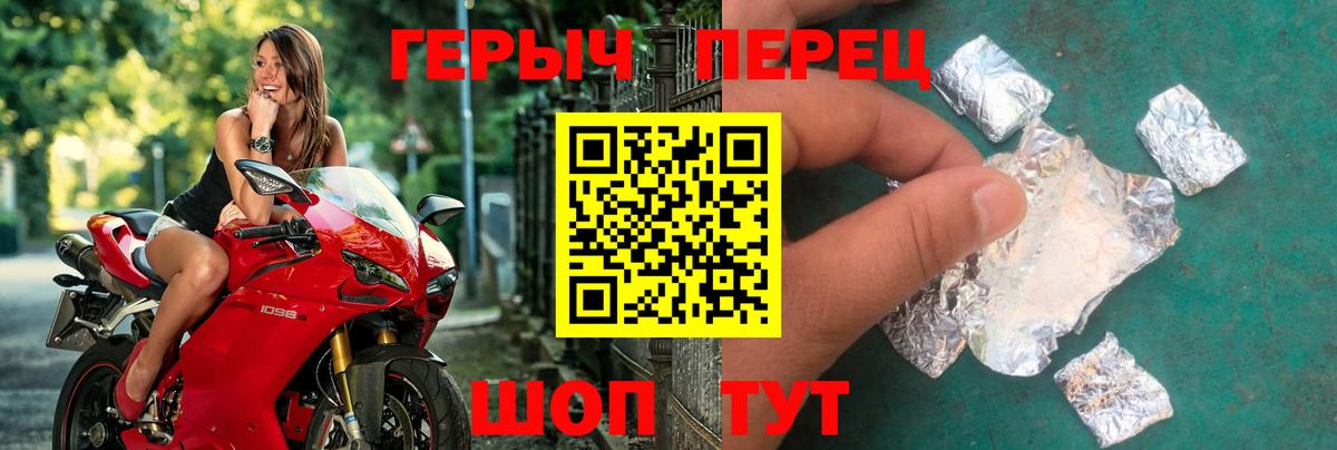 Дербент  Героин Heroin  Вход с VPN 
