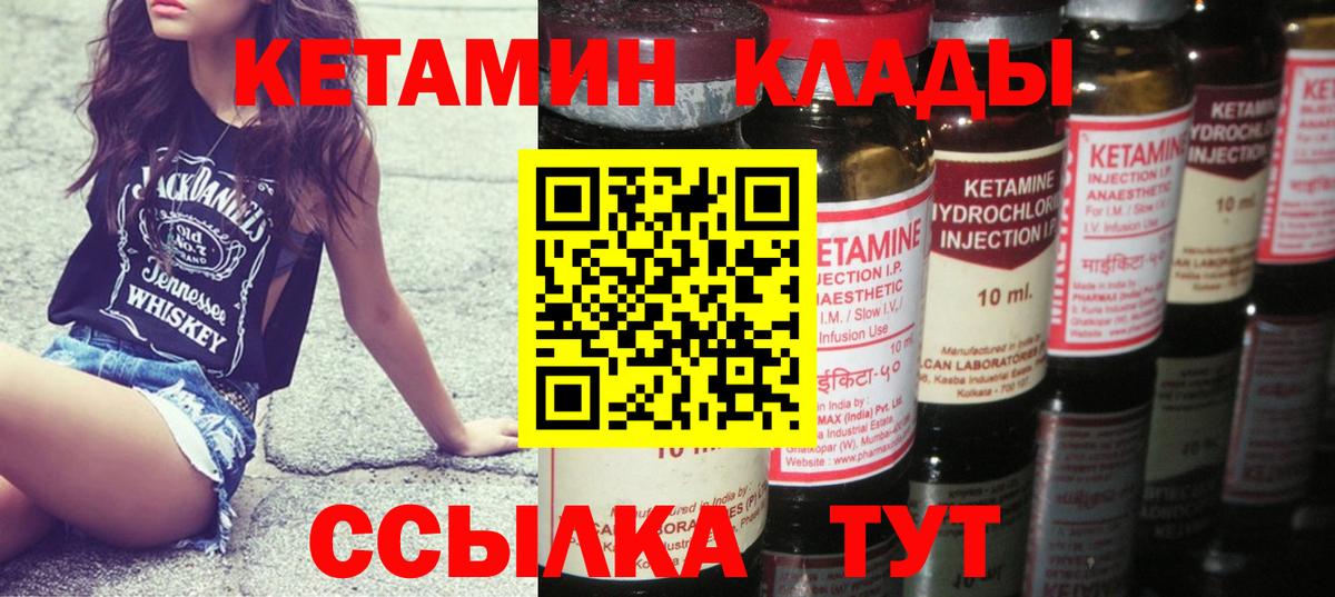КЕТАМИН ketamine  Вход с VPN  Дербент  КЕТАМИН VHQ 