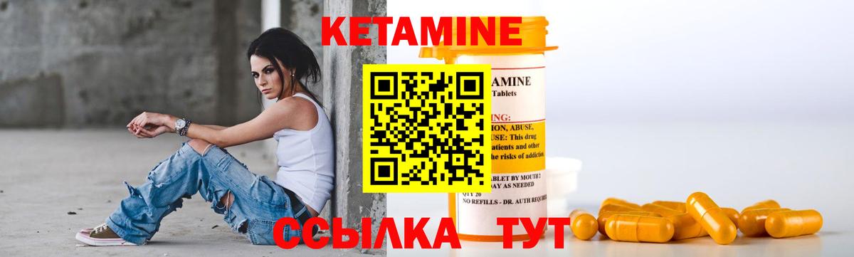 КЕТАМИН VHQ Дербент