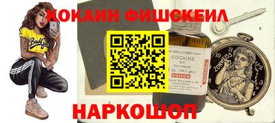 кокаин VHQ Мариинск