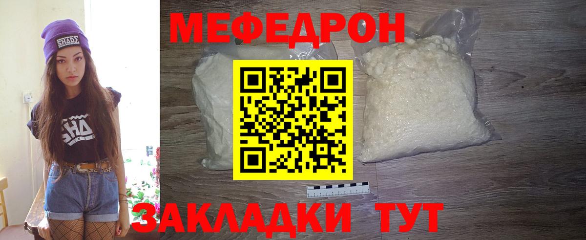купить наркоту  Вход с VPN  МЯУ-МЯУ  Меф кристаллы  Дербент  МЕФ  Меф 4 MMC 