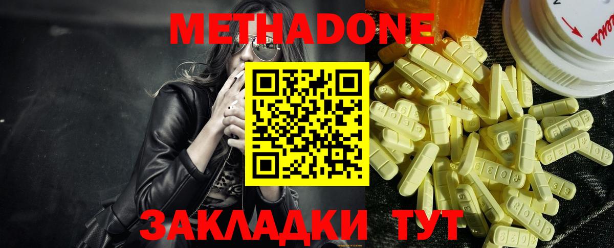 МЕГА ONION  МЕТАДОН кристалл  Дербент  Вход с VPN  МЕТАДОН methadone 