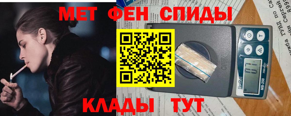 Первитин кристалл  Вход с VPN  Дербент 