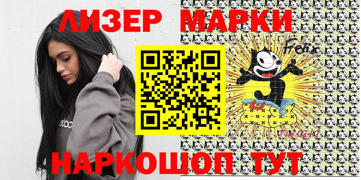 Наркотические марки  Наркотические марки 1500мкг  Вход с VPN  Дербент 